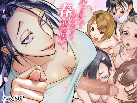 【韓国語版】生えたてふたなり 春、開通中 By Translators Unite 【韓国語版】生えたてふたなり 春、開通中 By Translators Unite