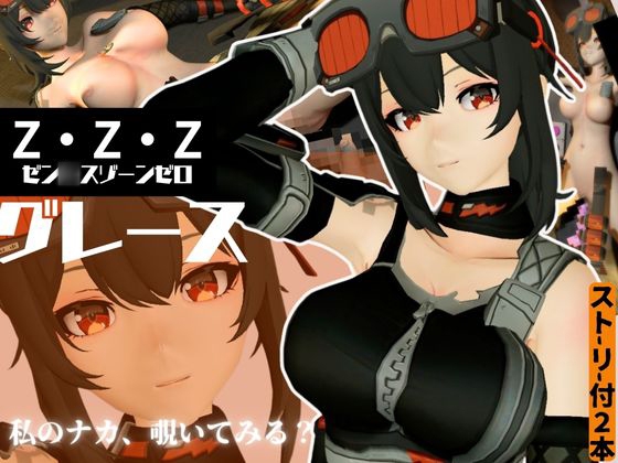 ゼン◯スゾーンゼロからハワードのメカニックエッチ動画パック By パラレル ゼン◯スゾーンゼロからハワードのメカニックエッチ動画パック By パラレル