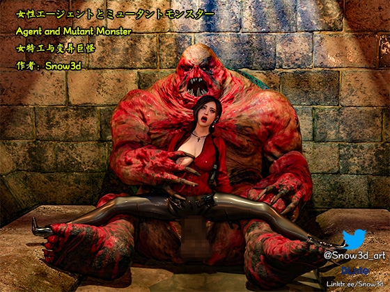 Agent vs Giant monster By Snow3D
