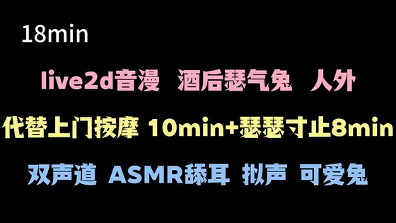 【live2d音漫】反差美兔娘的寸止 By MS.MINI 【live2d音漫】反差美兔娘的寸止 By MS.MINI