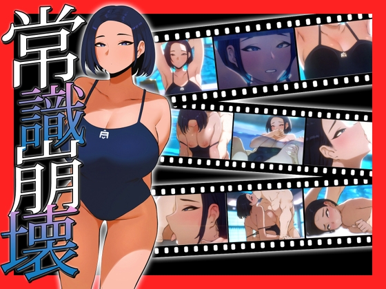 【Live2D】 負けたら何でもさせられる世界、国代表の水泳選手 By MUTTO_STUDIO