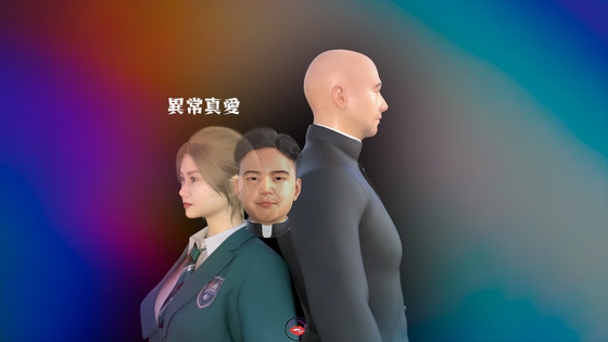 不尋常的真愛 By Moda Madura Instituto