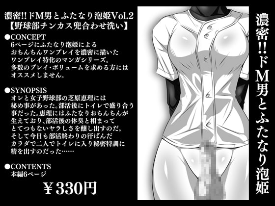 【韓国語版】濃密!!ドM男とふたなり泡姫Vol.2【野球部チンカス兜合わせ洗い】 By Translators Unite 【韓国語版】濃密!!ドM男とふたなり泡姫Vol.2【野球部チンカス兜合わせ洗い】 By Translators Unite