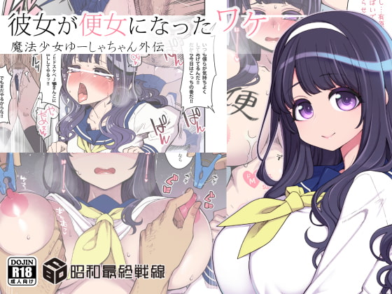 【繁体中文版】彼女が便女になったワケ By Translators Unite