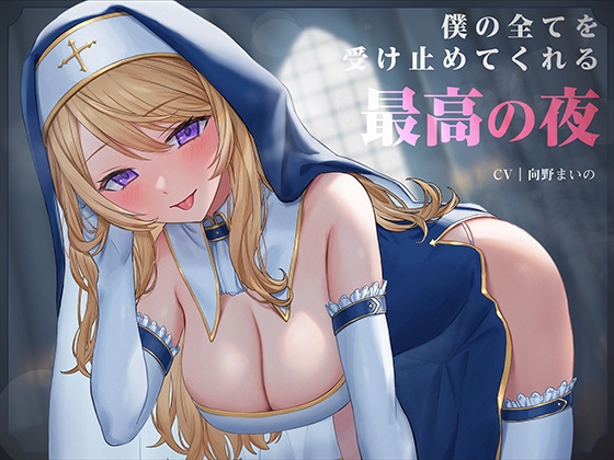 【韓国語版】【期間限定220円】ドスケベシスターと濃厚密着甘やかし性奉仕～僕の全てを受け止めてくれる最高の夜～ By Translators Unite