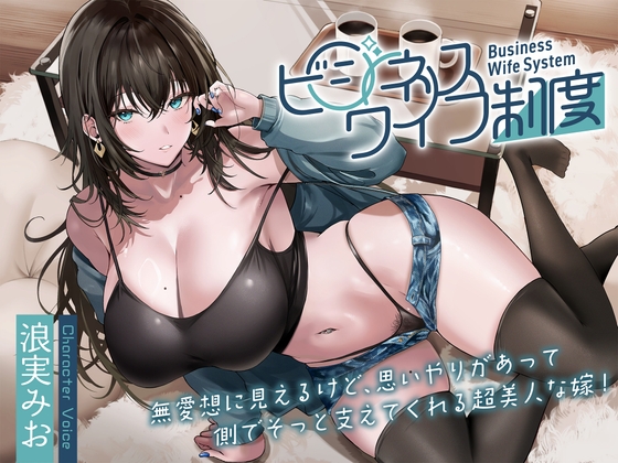 【繁体中文版】無愛想に見えるけど、思いやりがあって側でそっと支えてくれる超美人な嫁!~ビジネスワイフ制度~ By Translators Unite 【繁体中文版】無愛想に見えるけど、思いやりがあって側でそっと支えてくれる超美人な嫁!~ビジネスワイフ制度~ By Translators Unite