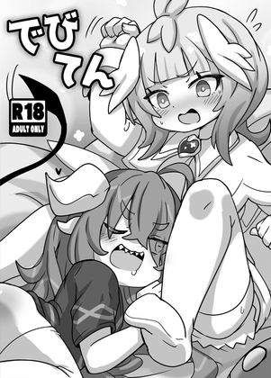 【簡体中文版】でびてん(DL版) By Translators Unite