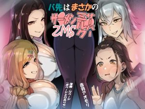 [RJ01415289] [ENG Ver.] My New Job as a Semen Milk Server