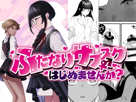 【韓国語版】ふたなりサブスクはじめませんか? By Translators Unite 【韓国語版】ふたなりサブスクはじめませんか? By Translators Unite