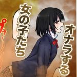 【210枚】オナラする女の子たち2024年10月から2025年5月まで 【210枚】オナラする女の子たち2024年10月から2025年5月まで