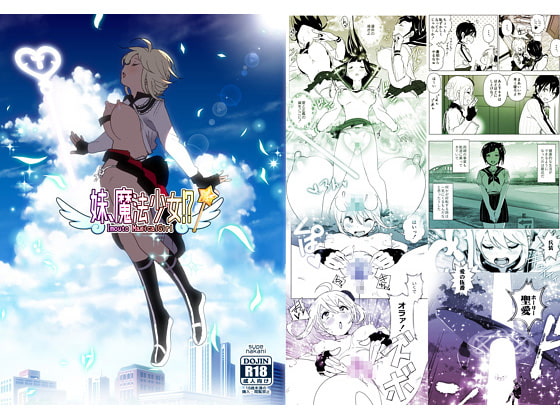 [ENG Ver.] My Sister is a Magical Girl!? By Translators Unite