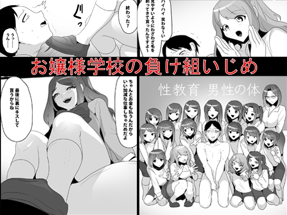 【韓国語版】お嬢様学校の負け組いじめ By Translators Unite