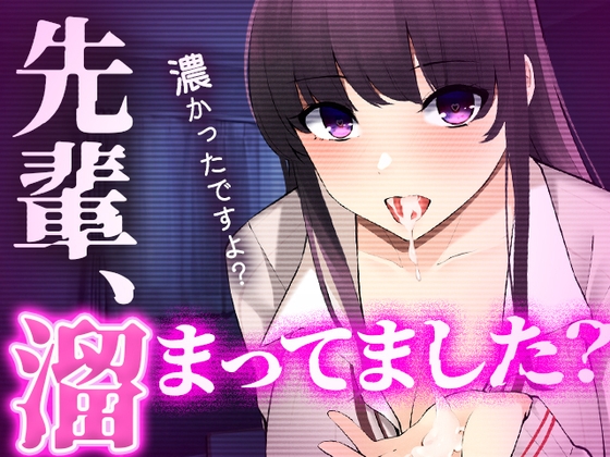 【簡体中文版】【台本公開】えっちなお店に行ったらヤンデレ後輩がいて狙われちゃった… By Translators Unite