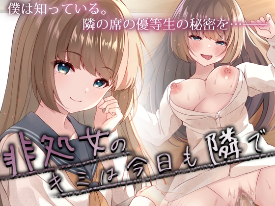 【韓国語版】非処女のキミは今日も隣で By Translators Unite