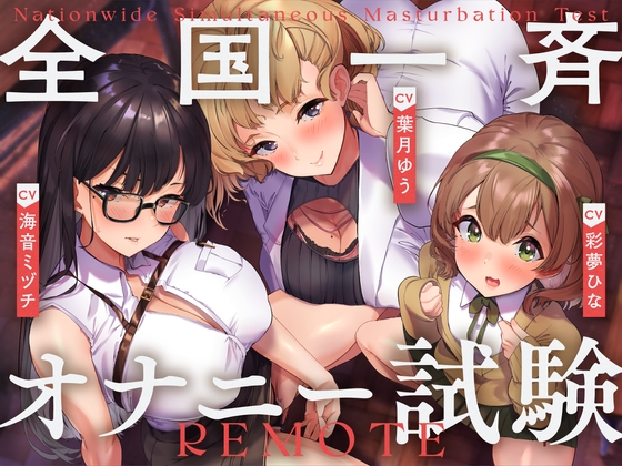【韓国語版】全国一斉オナニー試験 By Translators Unite 【韓国語版】全国一斉オナニー試験 By Translators Unite
