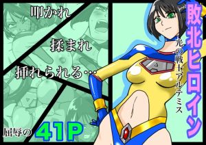 [RJ01453497] 【韓国語版】光の戦士アルテミス