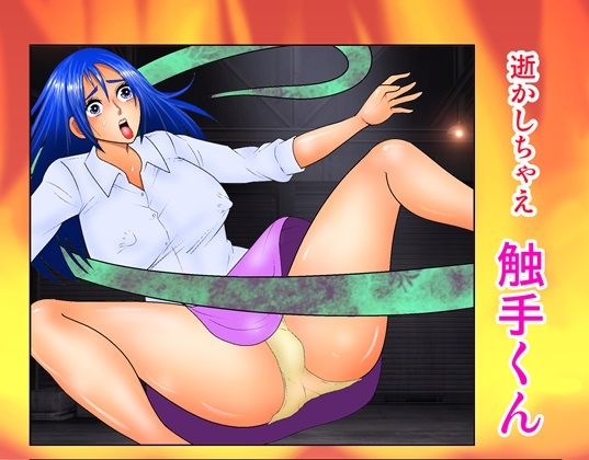 [ENG Ver.] Sic 'Em Tenta! By Translators Unite