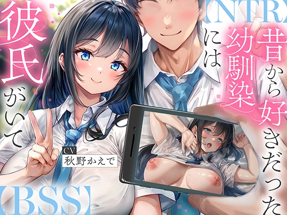 【簡体中文版】【NTR】昔から好きだった幼馴染には彼氏がいて~僕のちんぽに夢中にさせて奪い堕とすまで~【BSS】 By Translators Unite 【簡体中文版】【NTR】昔から好きだった幼馴染には彼氏がいて~僕のちんぽに夢中にさせて奪い堕とすまで~【BSS】 By Translators Unite