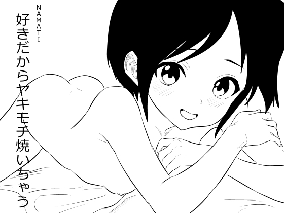 【韓国語版】好きだからヤキモチ焼いちゃう By Translators Unite