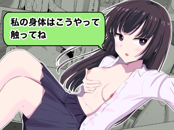 【韓国語版】『私の身体はこうやって触ってね』 By Translators Unite 【韓国語版】『私の身体はこうやって触ってね』 By Translators Unite