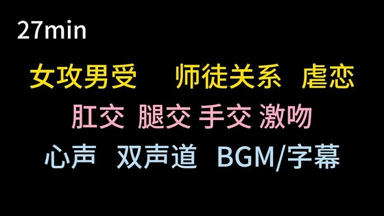 【中文音声】孽徒就是翘想师尊的屁股 By MS.MINI 【中文音声】孽徒就是翘想师尊的屁股 By MS.MINI
