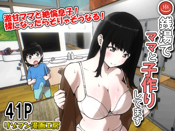 【韓国語版】銭湯でママと子作りしてます By Translators Unite 【韓国語版】銭湯でママと子作りしてます By Translators Unite