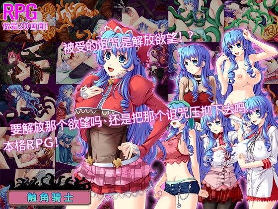 触角骑士 By Tistrya