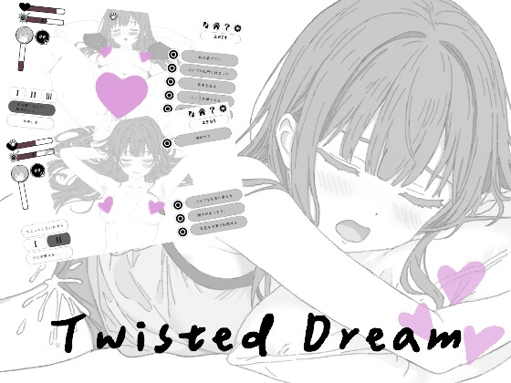 Twisted Dream By 慾潮寺Yokuchōji Twisted Dream By 慾潮寺Yokuchōji