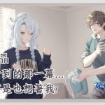 偷偷看到的那一幕...你是不是也想著我?