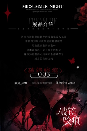 破镜重圆吸血鬼版 By 中文定制音声社 破镜重圆吸血鬼版 By 中文定制音声社