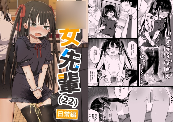 【韓国語版】○女先輩(22)日常編 By Translators Unite