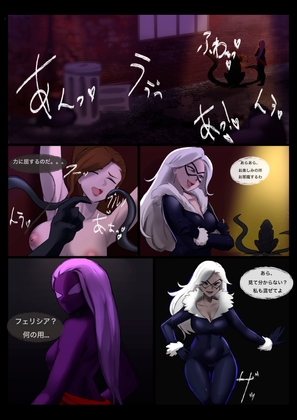 ヴェノムの台頭 3 - Rise Of Gwenom 3 By Possession Hub ヴェノムの台頭 3 - Rise Of Gwenom 3 By Possession Hub