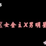 【中文音声】金主姐姐的调教  四爱向男性向