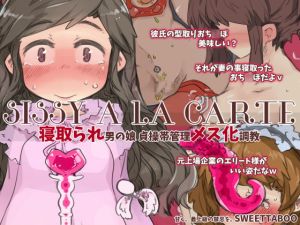 [RJ01339916] [ENG Ver.] SISSY A LA CARTE 8 ~cucked femboy, chastity belt feminization discipline~
