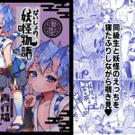 【繁体中文版】ないしょの妖怪物語【青行燈】