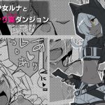 【繁体中文版】ルナとくすぐりトラップダンジョン 【繁体中文版】ルナとくすぐりトラップダンジョン