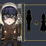 [ENG Ver.] Fragrance of the Black Lily