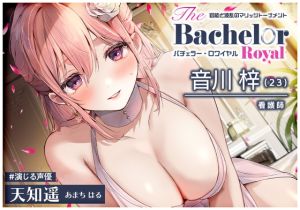 [RJ01148878] 【簡体中文版】【6時間り】媚びまくりのおま○こ婚活・バチェラー・ロワイヤル!～上級国民のあなたは、嫁もおま○こも選び放題♪～