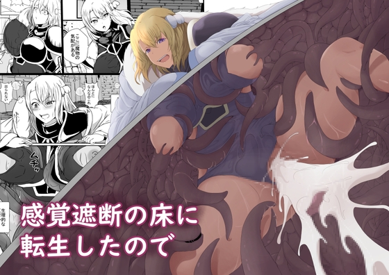 [ENG Ver.] Because I was Reincarnated as a Sensory Deprivation Trap... By Possession time