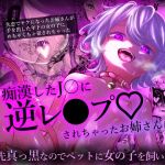 【韓国語版】お先真っ黒なのでペットに女の子を飼います