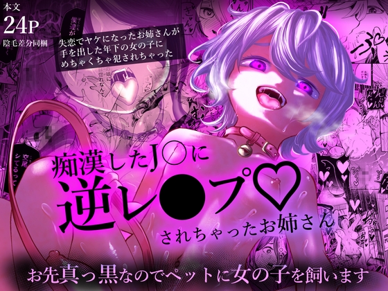 【韓国語版】お先真っ黒なのでペットに女の子を飼います By しにがみ工房