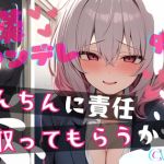 【簡体中文版】【基礎台本公開】ヤンデレ同僚に痴○したらとんでもないことになっちゃった… feat.蒼研華