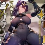 [ENG Sub] Use Magic to Turn an Overwhelmingly Powerful Female General into Your Personal Loving Onahole