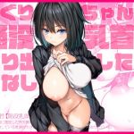 【韓国語版】もぐりちゃんの陥没乳首を取り出したいはなし