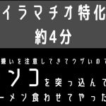 【韓国語版】【イラマチオ特化】好き嫌いを注意してきてウザいので、無理矢理チンコを突っ込んでザーメン食わせてやった話