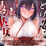 【韓国語版】【逆レ】【淫乱化】どすけべ悪霊憑依巫女〜痴女の悪霊が取り憑いてどすけべ化した巫女に精子根こそぎ搾り取られる〜 【韓国語版】【逆レ】【淫乱化】どすけべ悪霊憑依巫女〜痴女の悪霊が取り憑いてどすけべ化した巫女に精子根こそぎ搾り取られる〜