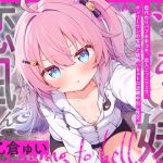 【簡体中文版】ツンあま妹恋凪ちゃん~母代わりバブみ手コキ、恋人ごっこフェラ、オンリーワンの宝物と禁断いちゃトロ近親中出し性交~【誰にも祝福されない、地獄行き確定の愛】 【簡体中文版】ツンあま妹恋凪ちゃん~母代わりバブみ手コキ、恋人ごっこフェラ、オンリーワンの宝物と禁断いちゃトロ近親中出し性交~【誰にも祝福されない、地獄行き確定の愛】