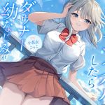 【繁体中文版】屋上でアオハルしたらダウナー幼なじみがおまんこさせてくれた【KU100】