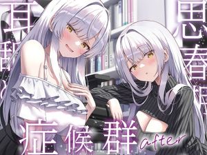 [RJ01422995] [ENG Sub] Ear Licking Syndrome ~Daily Sloppy Ear Licking Sex With Silver-Haired Downer Twins~ After Story