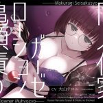 【簡体中文版】【亀頭責め×拘束】ダウナー無表情系同人作家風俗嬢のローションガーゼ調教フルコース 【簡体中文版】【亀頭責め×拘束】ダウナー無表情系同人作家風俗嬢のローションガーゼ調教フルコース